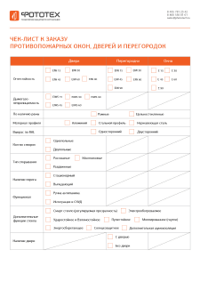 Рекламационное обращение