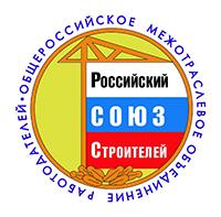 Российский Союз строителей