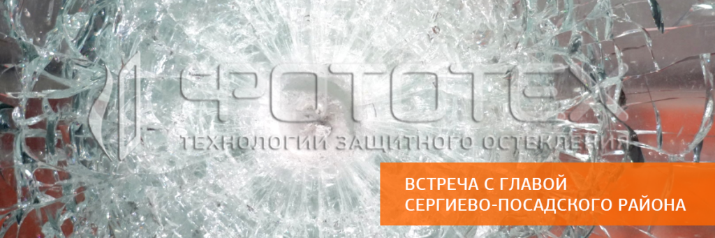 Новый стекольный завод ECOOKNA GROUP в Сергиевом Посаде