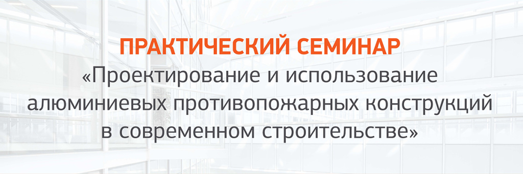 Компания ФОТОТЕХ провела серию практических семинаров в крупнейших городах Урала и Сибири!