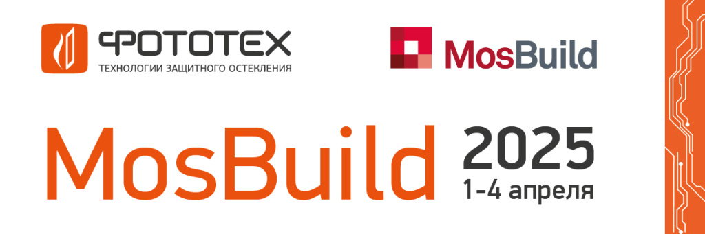 ФОТОТЕХ покорил MosBuild 2025