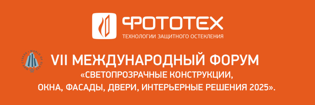 Заголовок Компания ФОТОТЕХ на 26-й Международной выставке «Мир стекла – 2025»