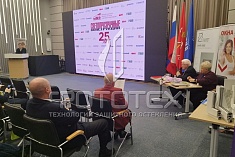 ФОТОТЕХ на второй научно-практической конференции «На острие проблем оконно-фасадной отрасли» ФОТОТЕХ на второй научно-практической конференции «На острие проблем оконно-фасадной отрасли»