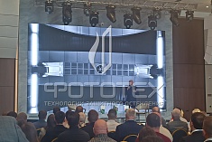 ФОТОТЕХ посетил Дальневосточный форум по архитектуре и благоустройству ФОТОТЕХ посетил Дальневосточный форум по архитектуре и благоустройству