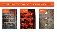 Уменьшение толщины стеклоблоков ЩИТ Уменьшение толщины стеклоблоков ЩИТ