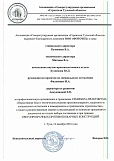 Эксперты компании ФОТОТЕХ провели семинар-практикум на тему "Нормативная база и технические решения противопожарного, защитного и специального остекления в коммерческом и гражданском строительстве».