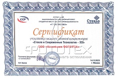 Компания ФОТОТЕХ приняла участие в Международной Конференции «Стекло и современные технологии – XXI» Компания ФОТОТЕХ приняла участие в Международной Конференции «Стекло и современные технологии – XXI»