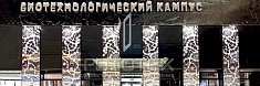 Установка козырька с функцией снеготаяния с применением электрообогреваемого стекла Установка козырька с функцией снеготаяния с применением электрообогреваемого стекла