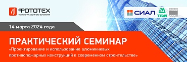 Примите участие в практическом семинаре в Иркутске