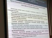Компания ФОТОТЕХ является активным участником процессов контроля и регулирования на рынке противопожарного остекления Компания ФОТОТЕХ является активным участником процессов контроля и регулирования на рынке противопожарного остекления