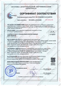 0084102