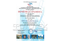 Компания ФОТОТЕХ приняла участие в Международной Конференции «Стекло и современные технологии – XXI» Компания ФОТОТЕХ приняла участие в Международной Конференции «Стекло и современные технологии – XXI»