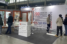 ФОТОТЕХ на Международном форуме и выставке 100+TechnoBuild ФОТОТЕХ на Международном форуме и выставке 100+TechnoBuild